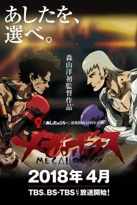 Download Megalo Box (2018) Season 01 Dual Audio (Japanese+English) Blu-Ray || 720p [150MB] || 1080p [260MB]