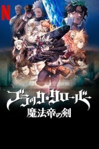 Black Clover: Sword of the Wizard King Movie (2023) (Japanese-English) WEB-DL || 720p [1GB] || 1080p [2.8GB]